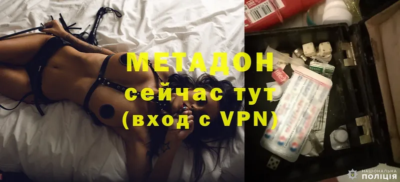 Метадон methadone  Баксан 